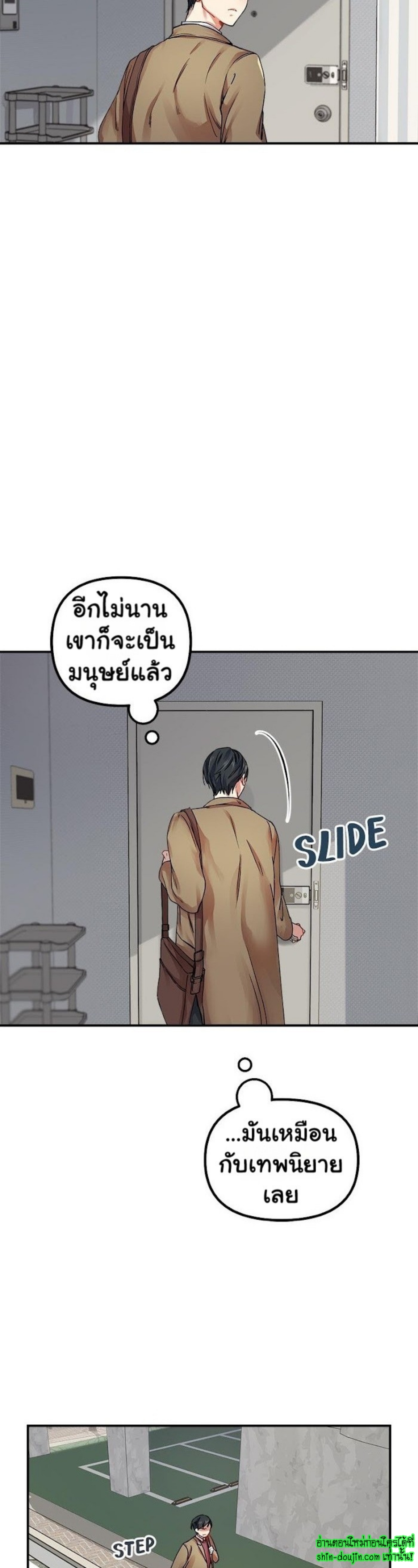Tiger’s Wedding Day EP 1